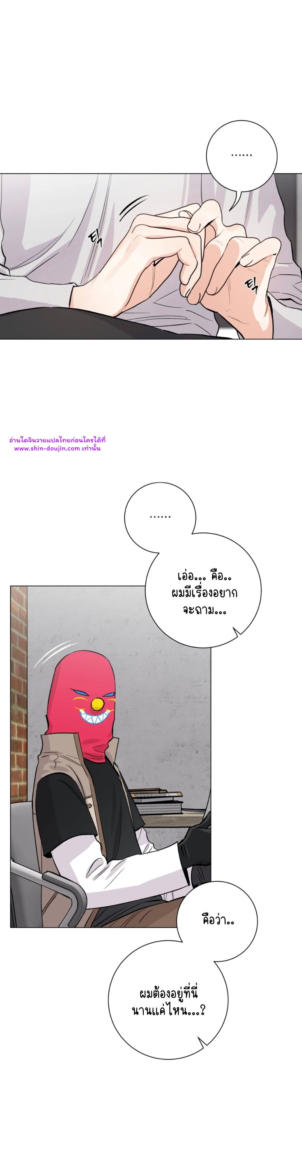 Pit a pat EP 6